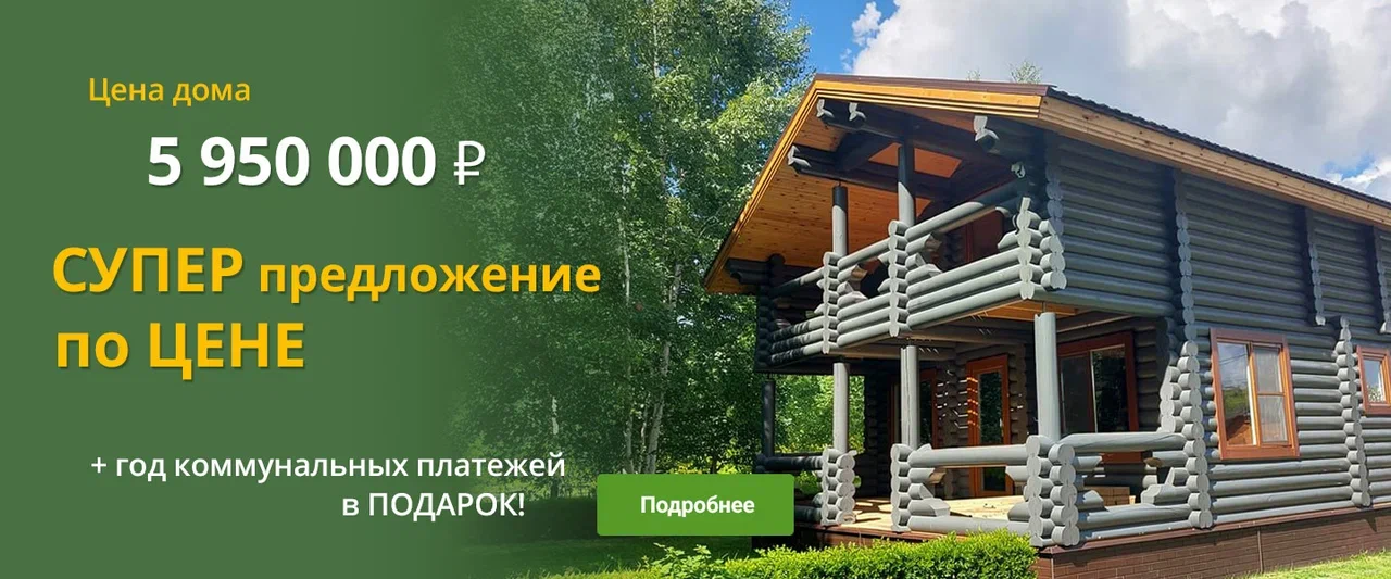  акция дом рд3-133