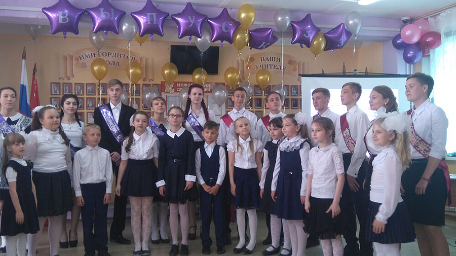 Фото последнего звонка 2018