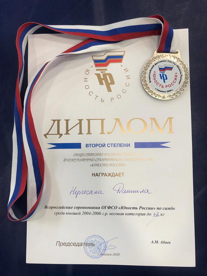 Фото поздравления воспитанника клуба «Рысь» 